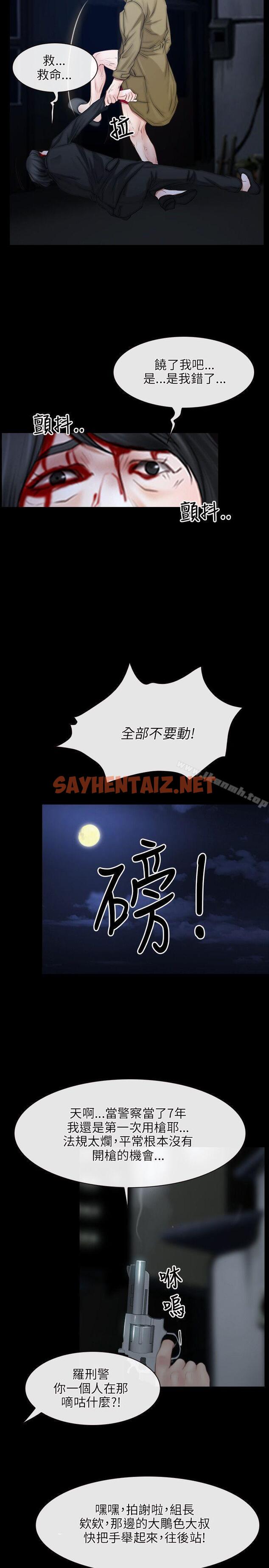 查看漫画初戀物語 - 第44話 - sayhentaiz.net中的258112图片