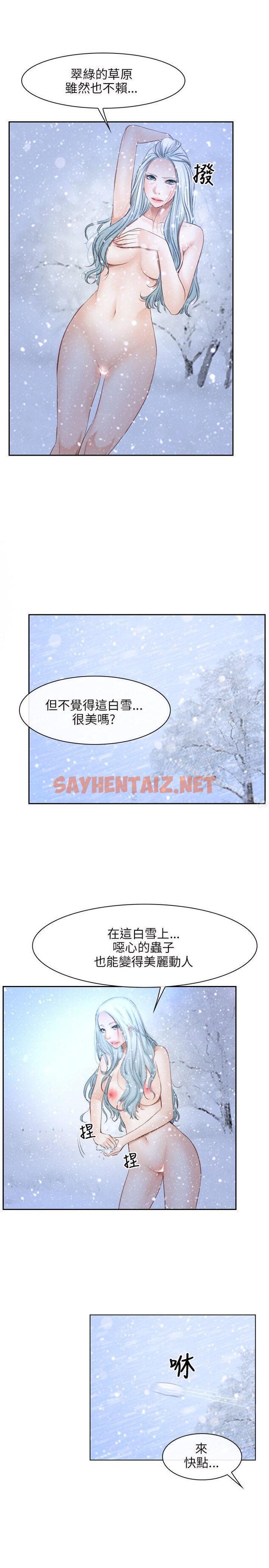 查看漫画初戀物語 - 第44話 - sayhentaiz.net中的258356图片