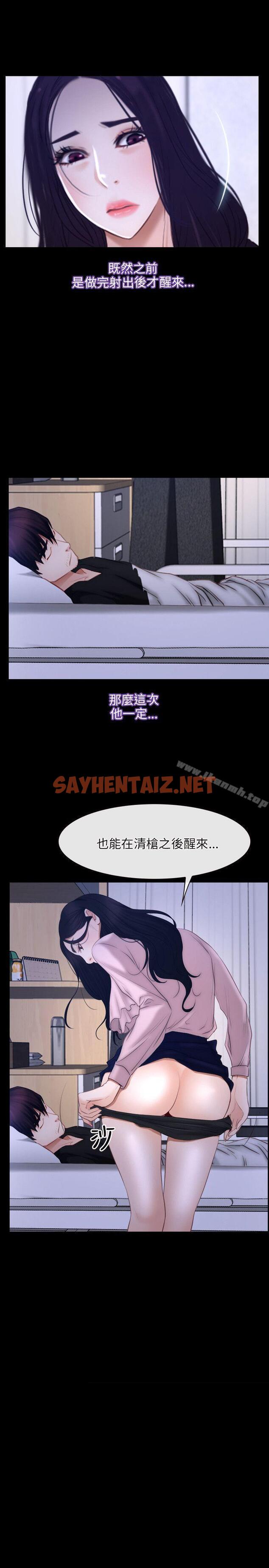 查看漫画初戀物語 - 第45話 - sayhentaiz.net中的258703图片