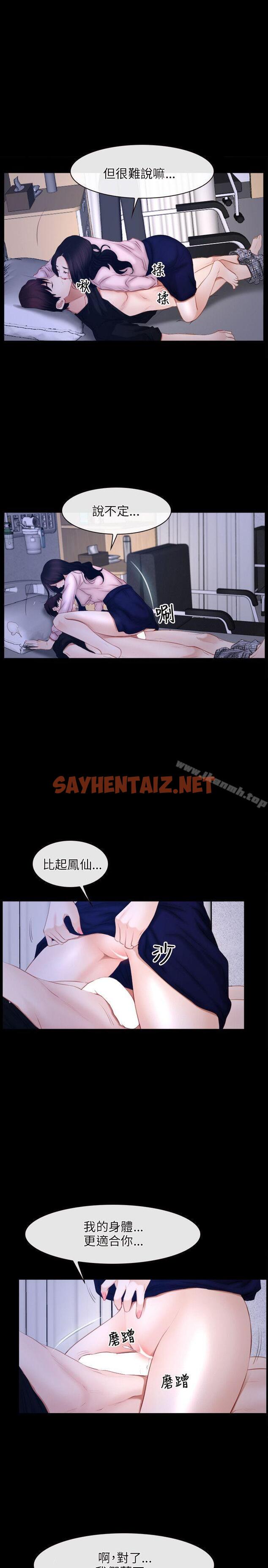 查看漫画初戀物語 - 第45話 - sayhentaiz.net中的258806图片