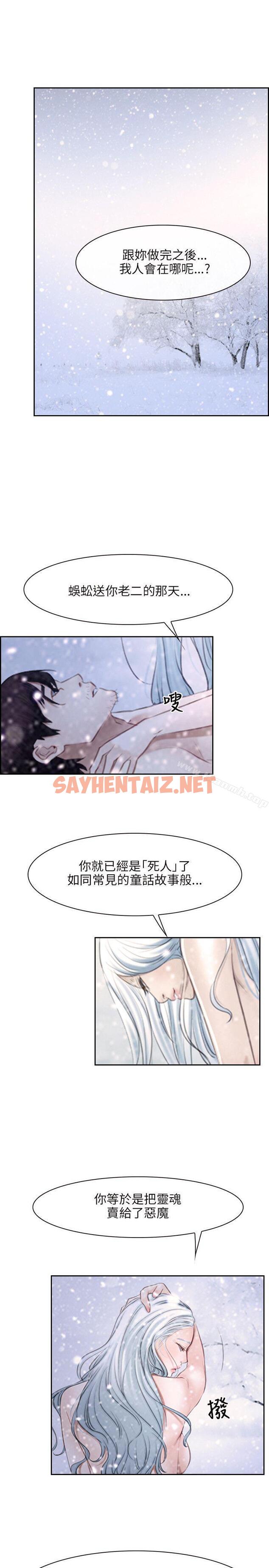 查看漫画初戀物語 - 第46話 - sayhentaiz.net中的259047图片