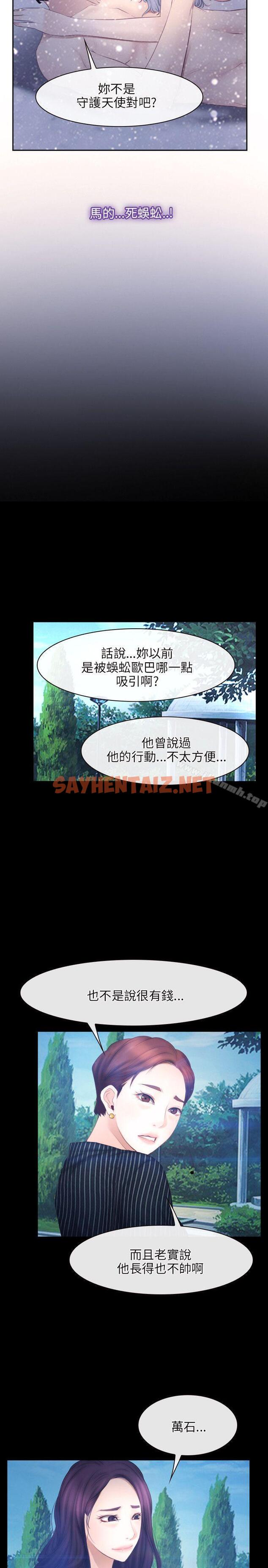 查看漫画初戀物語 - 第46話 - sayhentaiz.net中的259195图片