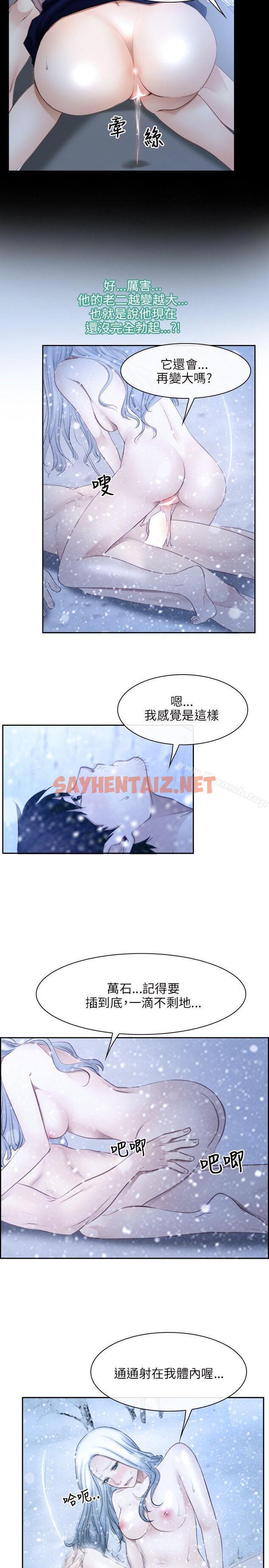 查看漫画初戀物語 - 第47話 - sayhentaiz.net中的259659图片