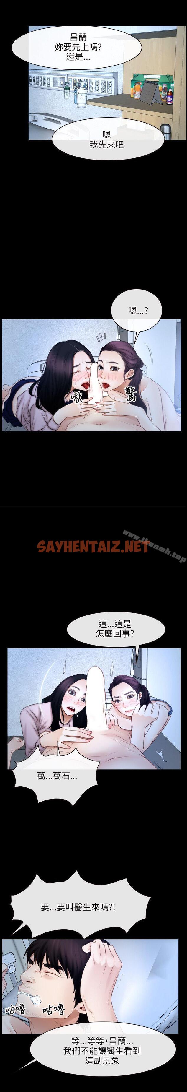 查看漫画初戀物語 - 第47話 - sayhentaiz.net中的259808图片