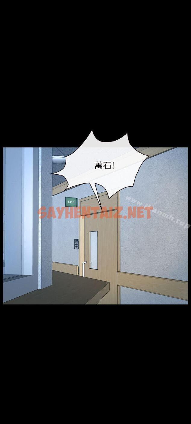 查看漫画初戀物語 - 第47話 - sayhentaiz.net中的259837图片