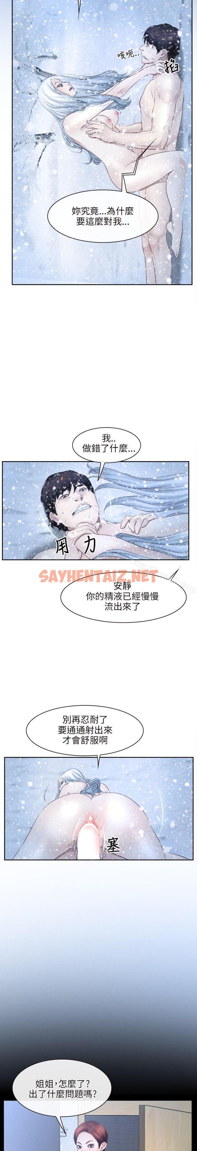 查看漫画初戀物語 - 第47話 - sayhentaiz.net中的259859图片