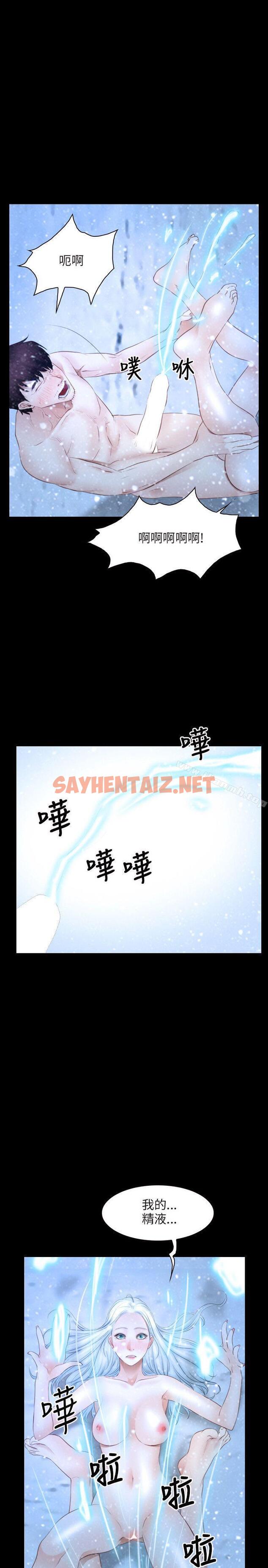 查看漫画初戀物語 - 第48話 - sayhentaiz.net中的260008图片