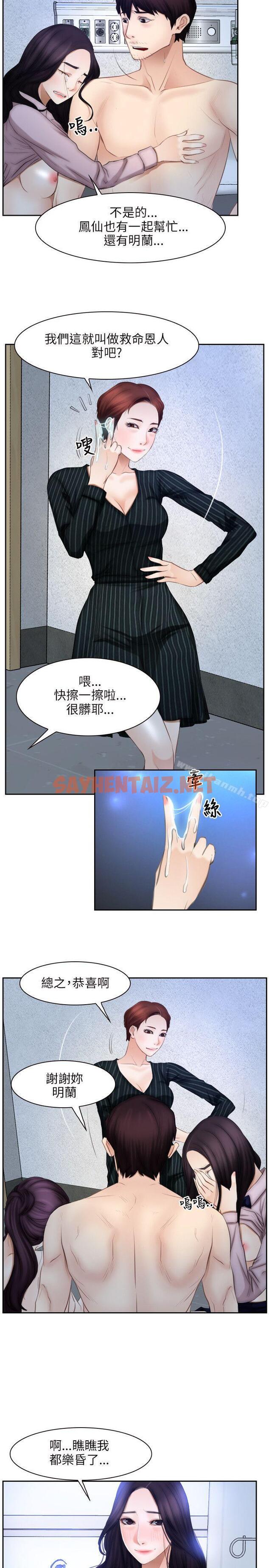 查看漫画初戀物語 - 第48話 - sayhentaiz.net中的260139图片