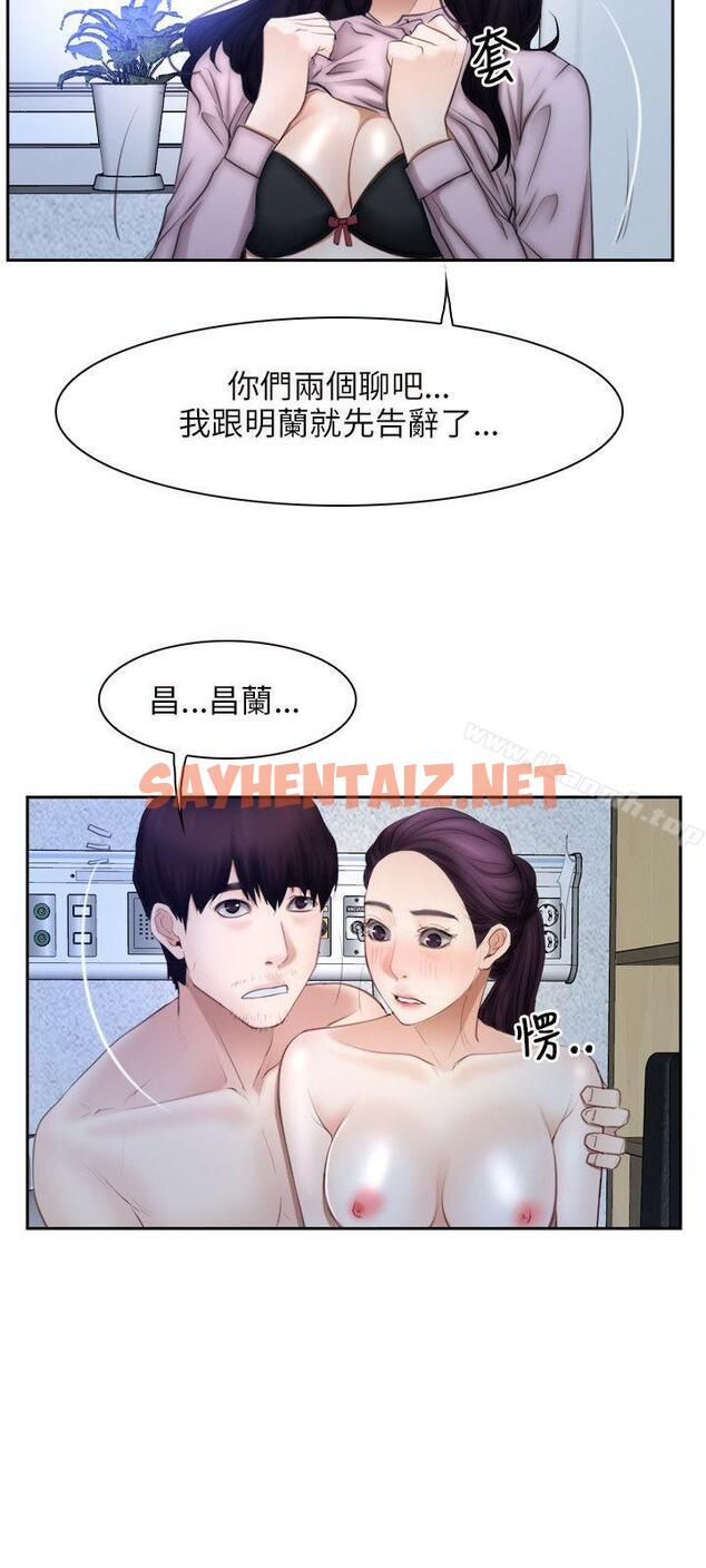 查看漫画初戀物語 - 第48話 - sayhentaiz.net中的260148图片