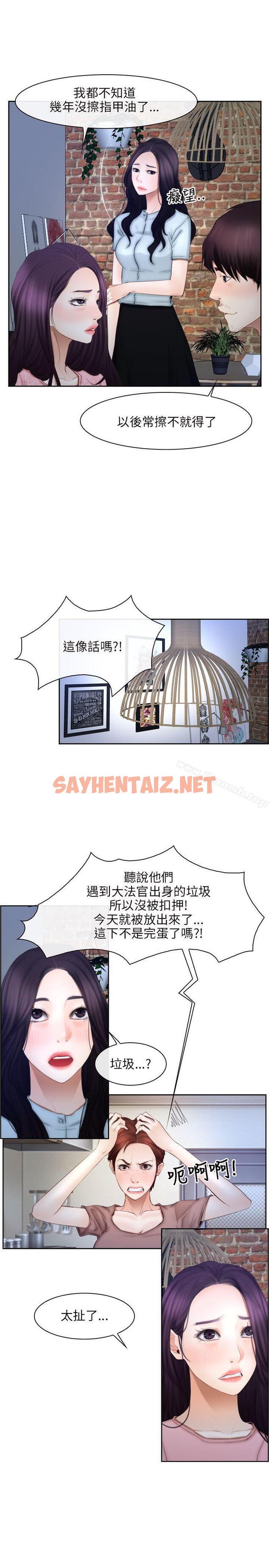 查看漫画初戀物語 - 第48話 - sayhentaiz.net中的260352图片