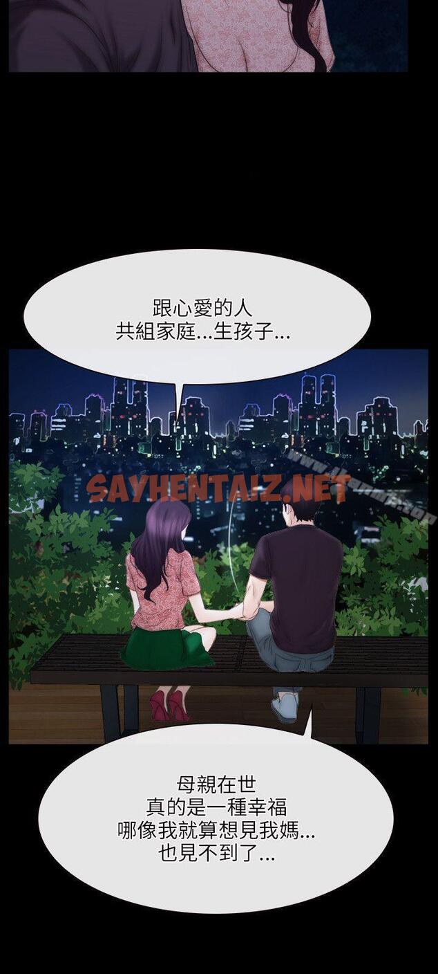 查看漫画初戀物語 - 第49話 - sayhentaiz.net中的260649图片