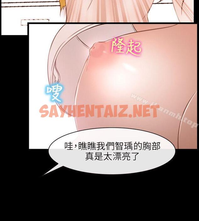 查看漫画初戀物語 - 第5話 - sayhentaiz.net中的237510图片