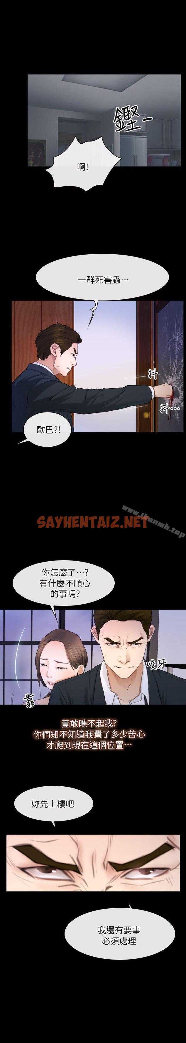 查看漫画初戀物語 - 第60話 - 神力喪失 - sayhentaiz.net中的265822图片