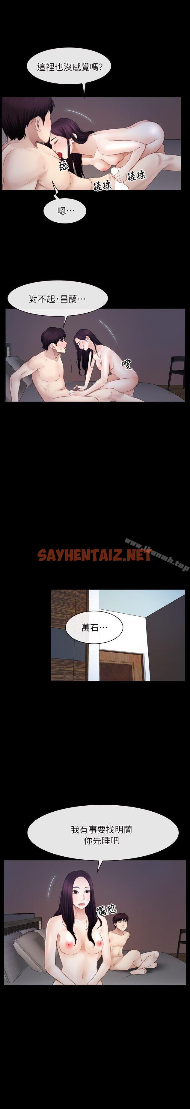 查看漫画初戀物語 - 第61話 - 真心話 - sayhentaiz.net中的266507图片