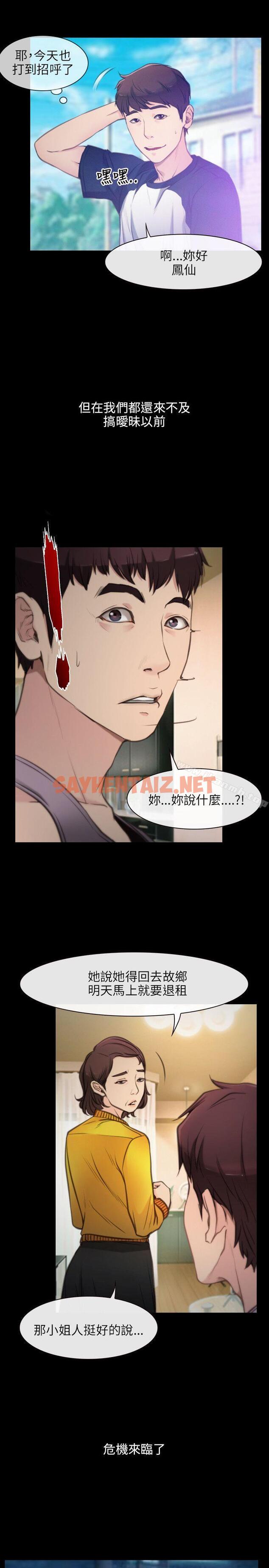 查看漫画初戀物語 - Preview - sayhentaiz.net中的227602图片