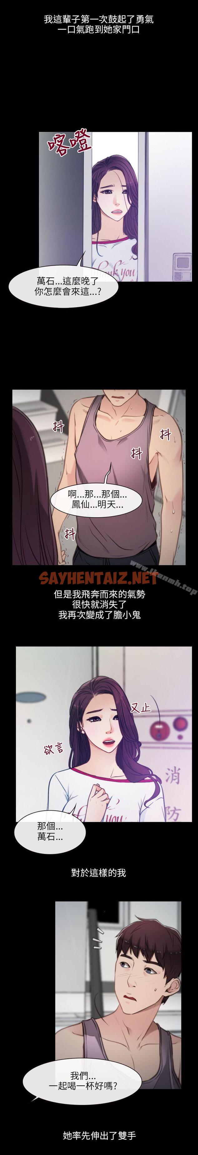 查看漫画初戀物語 - Preview - tymanga.com中的227635图片