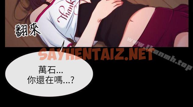 查看漫画初戀物語 - Preview - sayhentaiz.net中的227730图片