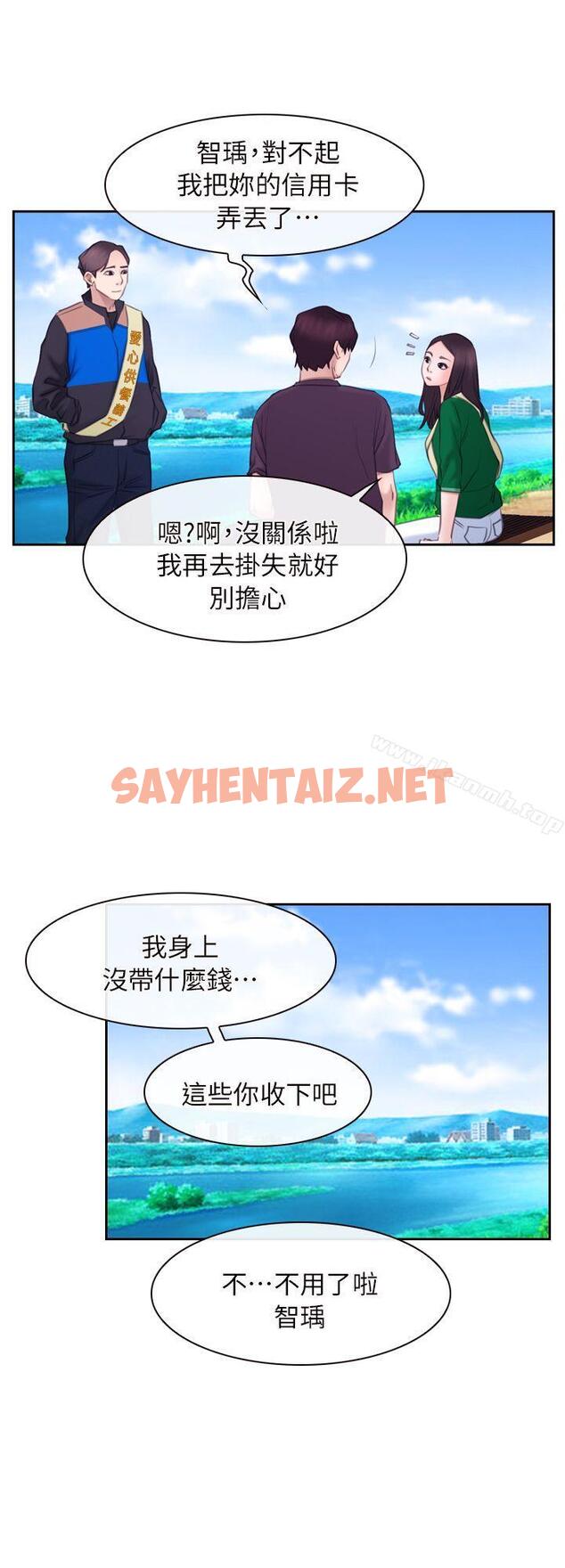 查看漫画初戀物語 - 最終話 - 愛愛愛不完 - sayhentaiz.net中的266967图片