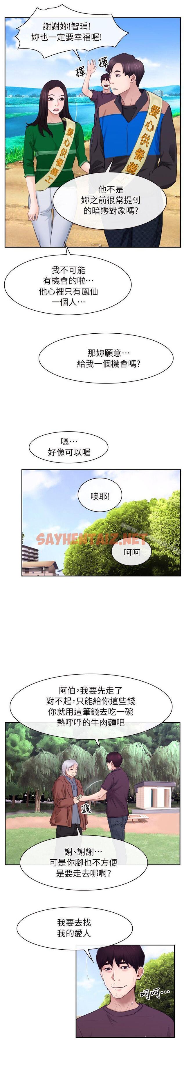 查看漫画初戀物語 - 最終話 - 愛愛愛不完 - sayhentaiz.net中的267006图片