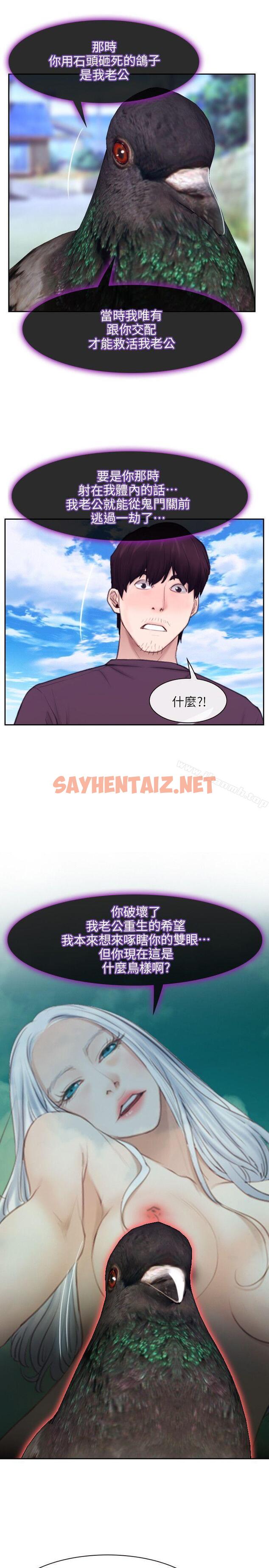 查看漫画初戀物語 - 最終話 - 愛愛愛不完 - sayhentaiz.net中的267189图片