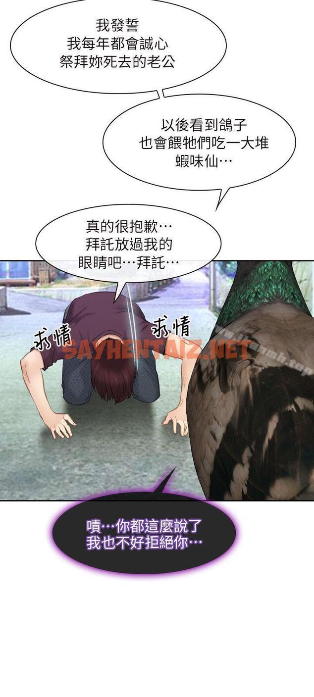 查看漫画初戀物語 - 最終話 - 愛愛愛不完 - sayhentaiz.net中的267227图片