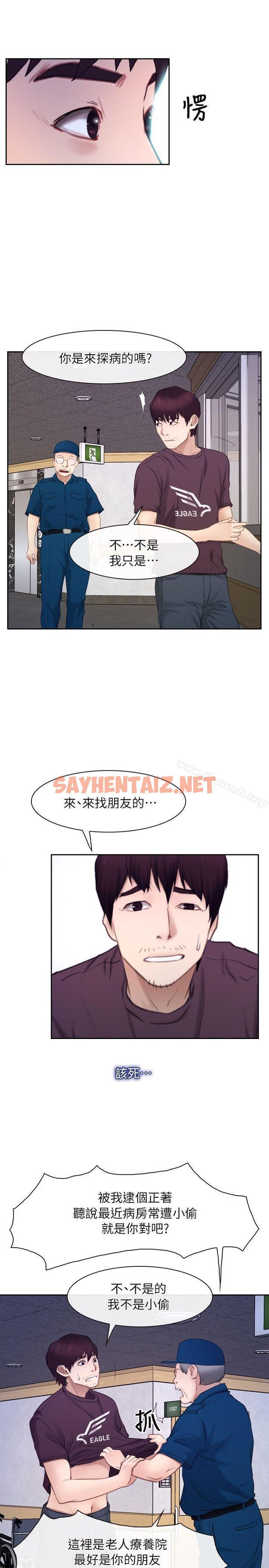 查看漫画初戀物語 - 最終話 - 愛愛愛不完 - sayhentaiz.net中的267285图片