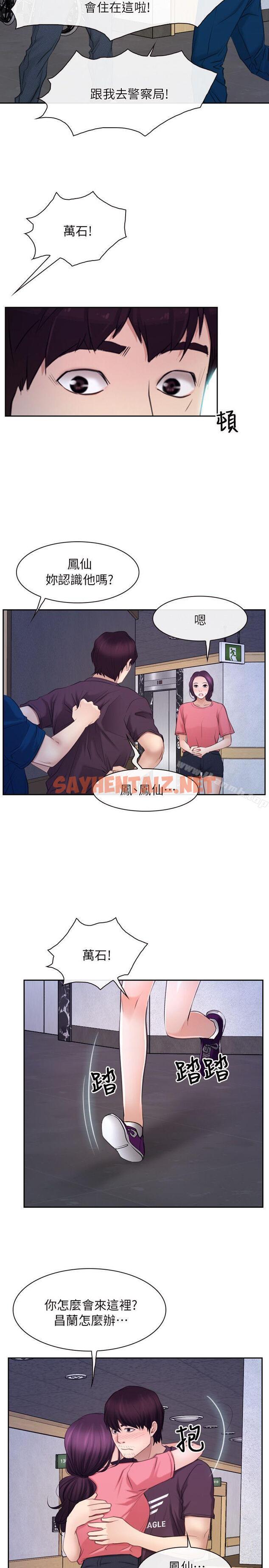 查看漫画初戀物語 - 最終話 - 愛愛愛不完 - sayhentaiz.net中的267305图片