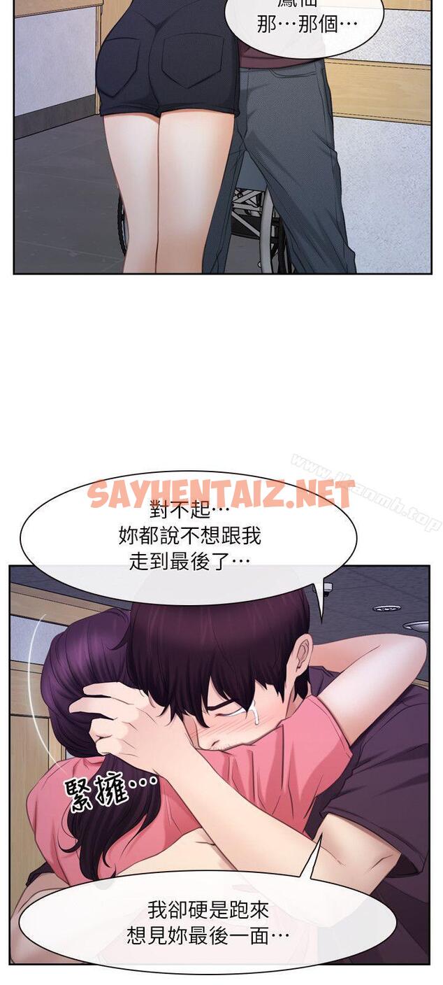 查看漫画初戀物語 - 最終話 - 愛愛愛不完 - sayhentaiz.net中的267335图片