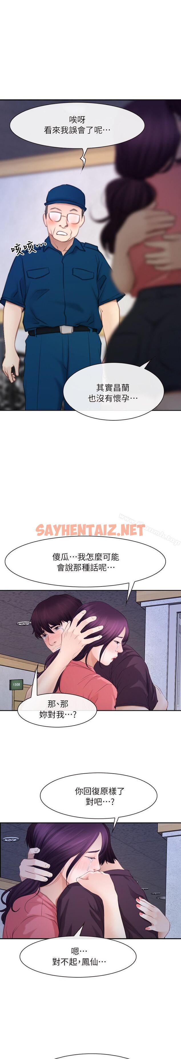 查看漫画初戀物語 - 最終話 - 愛愛愛不完 - sayhentaiz.net中的267348图片