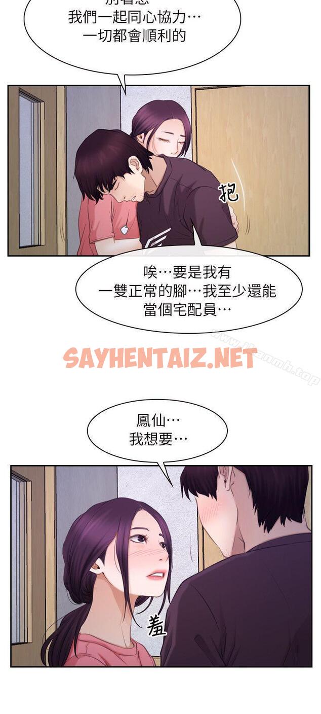 查看漫画初戀物語 - 最終話 - 愛愛愛不完 - sayhentaiz.net中的267381图片