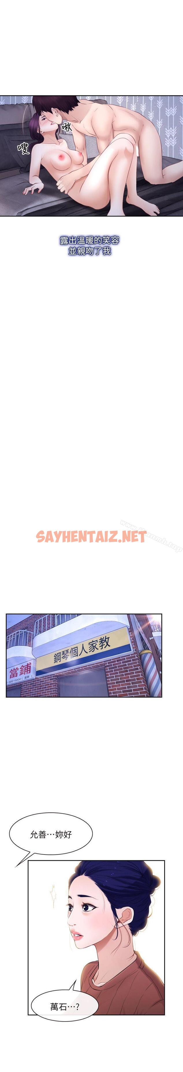 查看漫画初戀物語 - 最終話 - 愛愛愛不完 - sayhentaiz.net中的267473图片