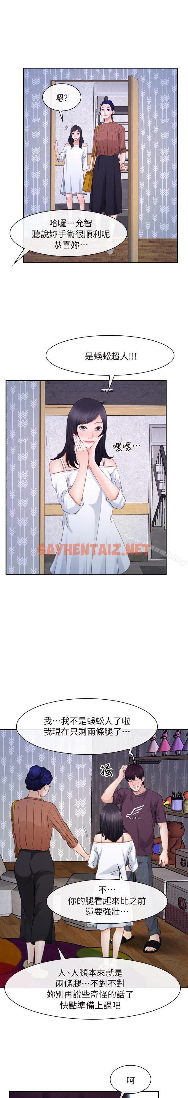 查看漫画初戀物語 - 最終話 - 愛愛愛不完 - sayhentaiz.net中的267483图片