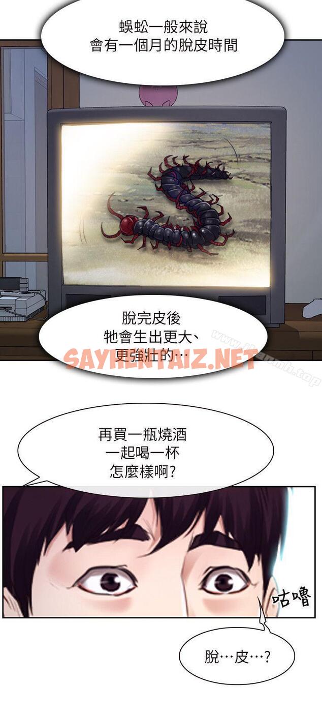 查看漫画初戀物語 - 最終話 - 愛愛愛不完 - sayhentaiz.net中的267564图片