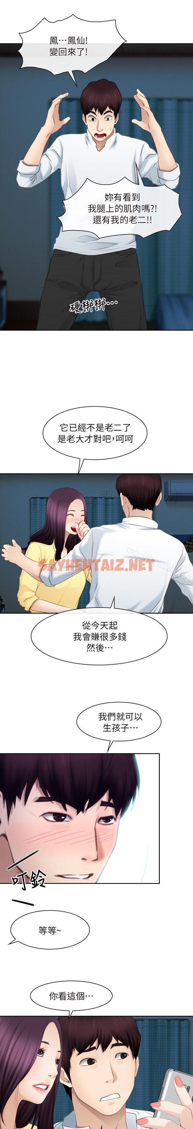 查看漫画初戀物語 - 最終話 - 愛愛愛不完 - sayhentaiz.net中的267597图片