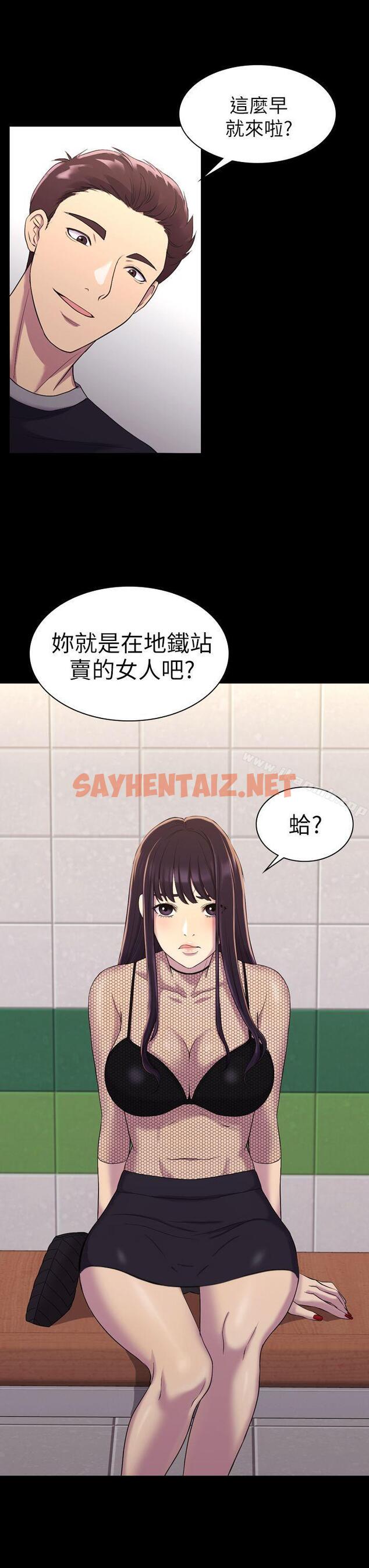 查看漫画初戀陷阱 - 第11話 - sayhentaiz.net中的326025图片