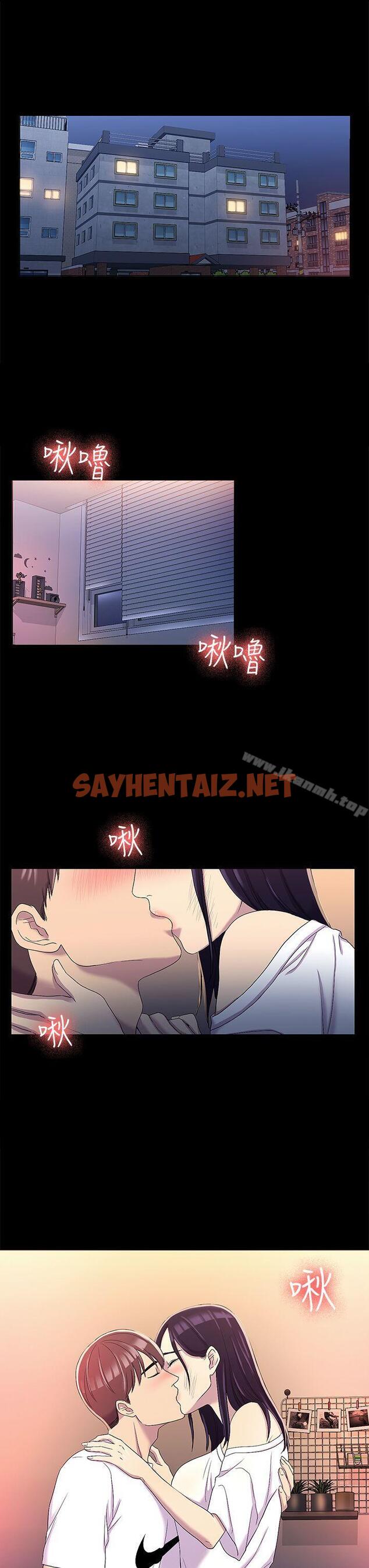 查看漫画初戀陷阱 - 第12話 - sayhentaiz.net中的326545图片