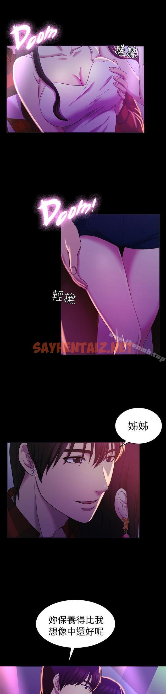 查看漫画初戀陷阱 - 第14話 - sayhentaiz.net中的327525图片