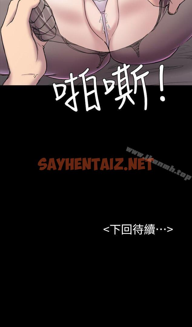 查看漫画初戀陷阱 - 第19話 - sayhentaiz.net中的330011图片