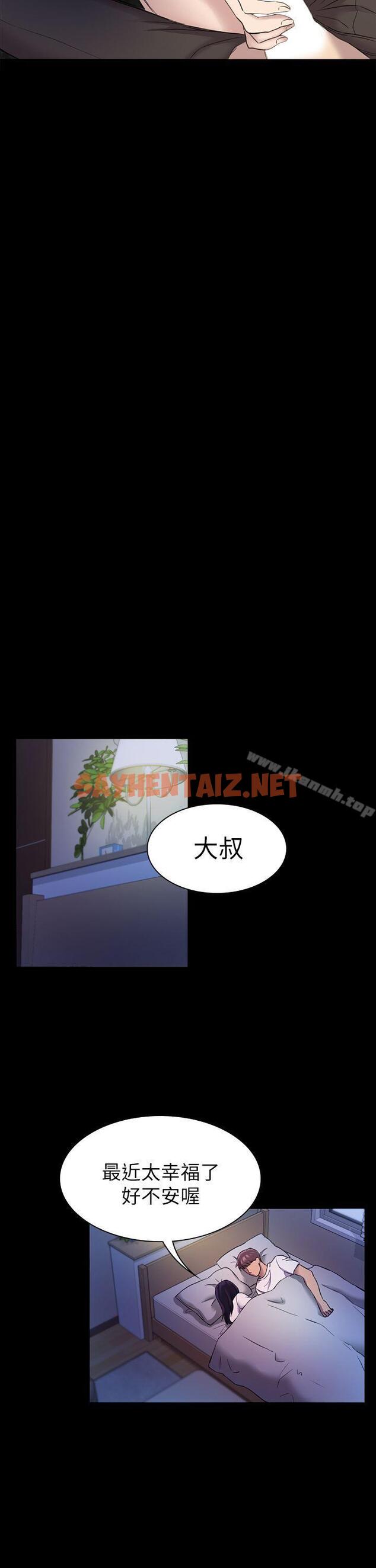 查看漫画初戀陷阱 - 第21話 - sayhentaiz.net中的330709图片