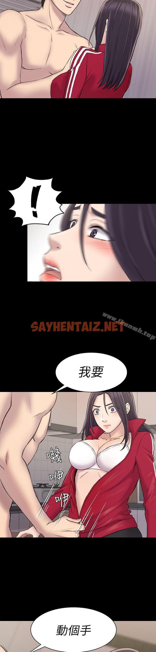 查看漫画初戀陷阱 - 第22話 - sayhentaiz.net中的331373图片