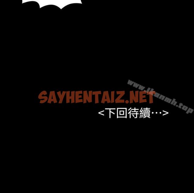 查看漫画初戀陷阱 - 第24話 - sayhentaiz.net中的332465图片