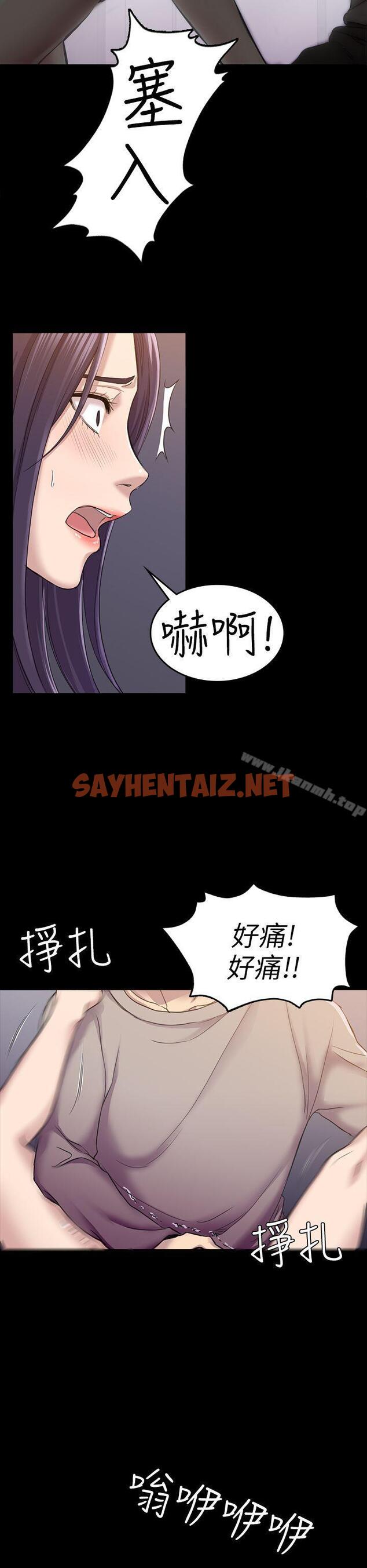 查看漫画初戀陷阱 - 第27話 - 第一次我會輕一點 - sayhentaiz.net中的333342图片