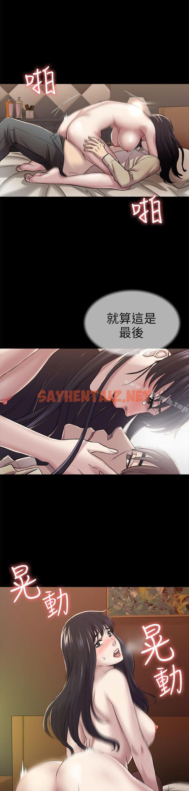 查看漫画初戀陷阱 - 第28話 - 不後悔的關係 - sayhentaiz.net中的333789图片