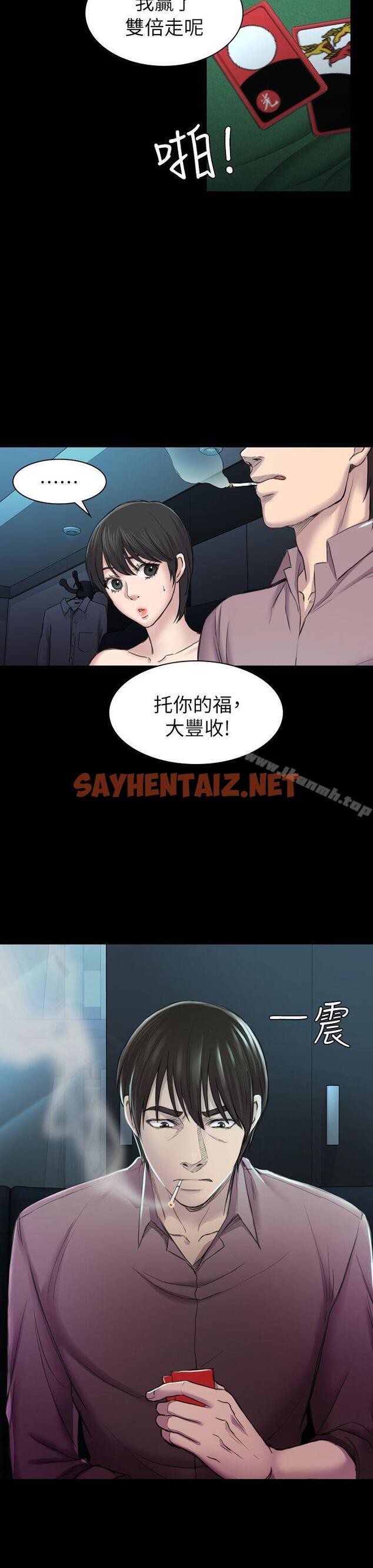 查看漫画初戀陷阱 - 第29話 - 用身體談 - sayhentaiz.net中的334298图片