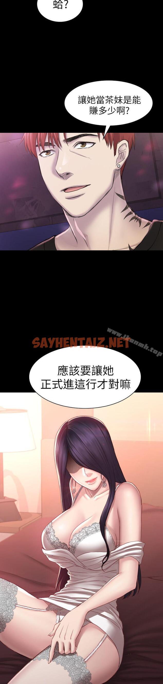 查看漫画初戀陷阱 - 第29話 - 用身體談 - sayhentaiz.net中的334441图片