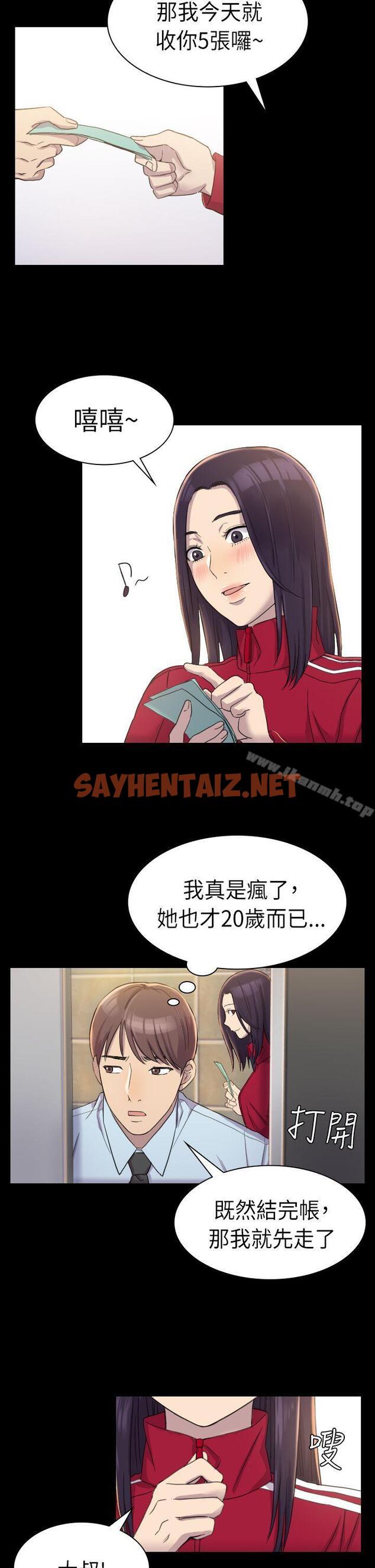 查看漫画初戀陷阱 - 第3話 - sayhentaiz.net中的322466图片