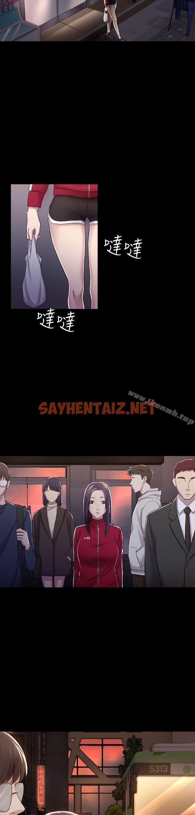 查看漫画初戀陷阱 - 第30話 - 一年後 - sayhentaiz.net中的334725图片