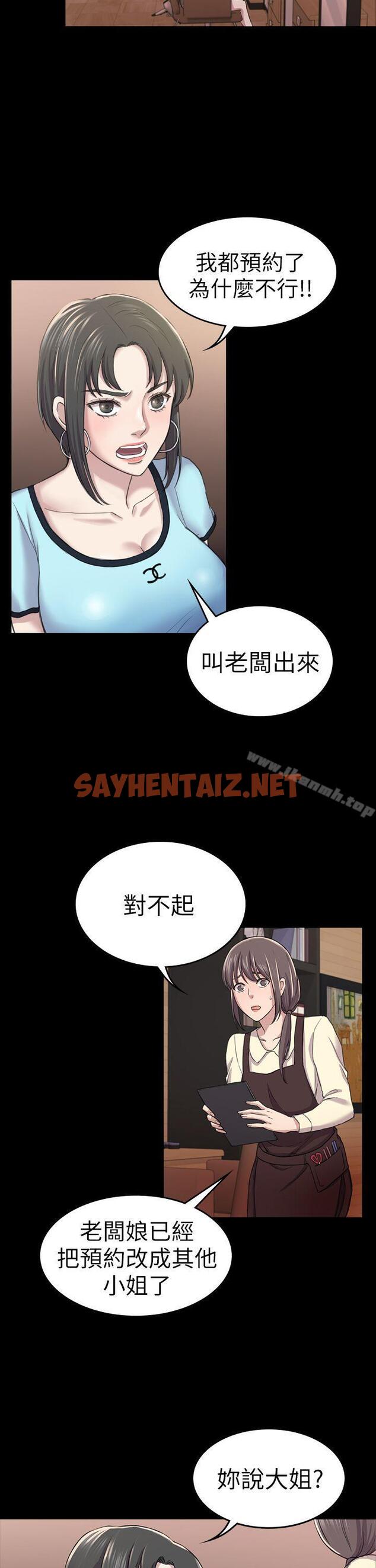 查看漫画初戀陷阱 - 第30話 - 一年後 - sayhentaiz.net中的334855图片