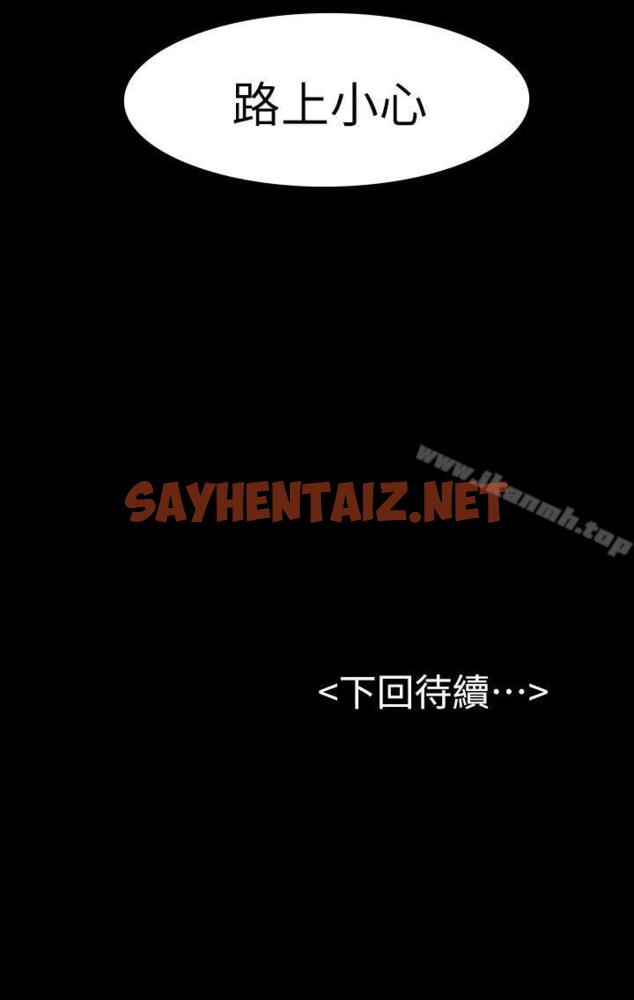 查看漫画初戀陷阱 - 第30話 - 一年後 - sayhentaiz.net中的334922图片