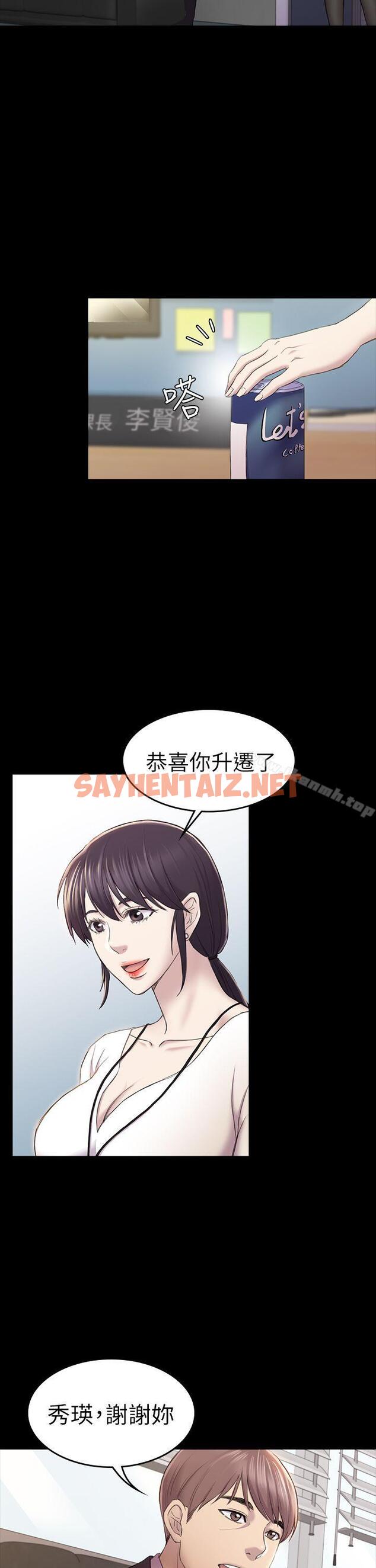 查看漫画初戀陷阱 - 第31話 - 今天你要有心理準備 - sayhentaiz.net中的334980图片